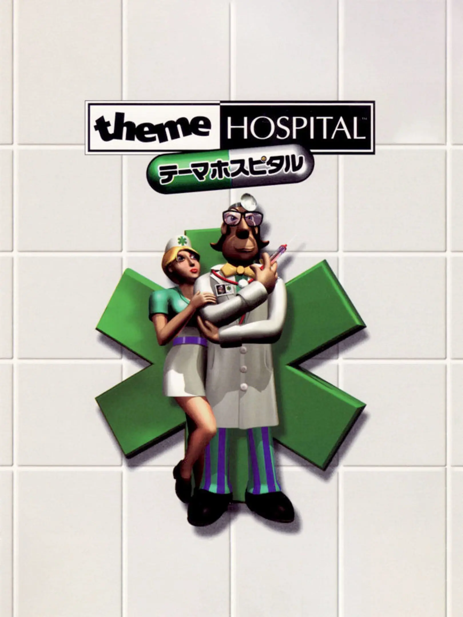 Picture of Theme Hospital 2