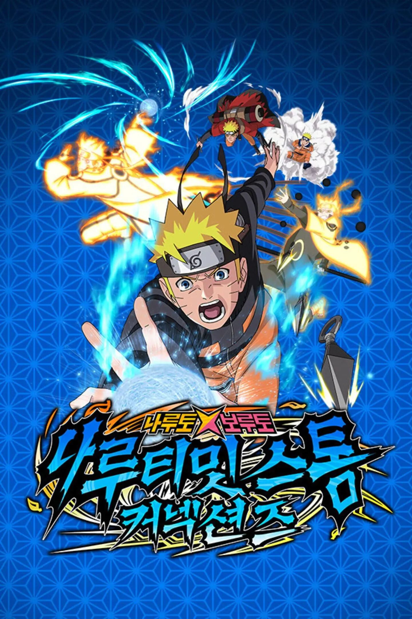 Picture of Naruto x Boruto Ultimate Ninja Storm Connections 2