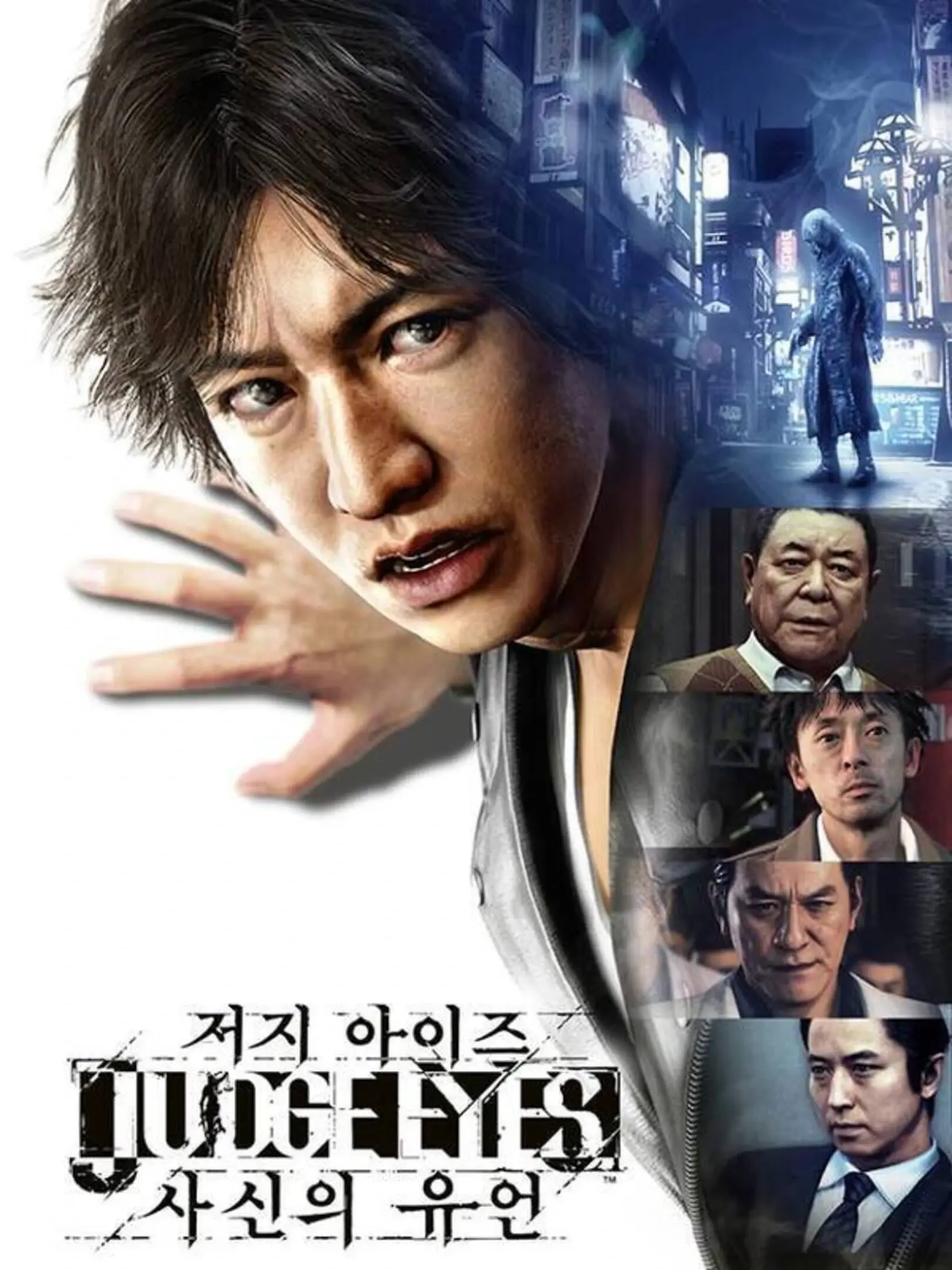 Picture of Judgment 2