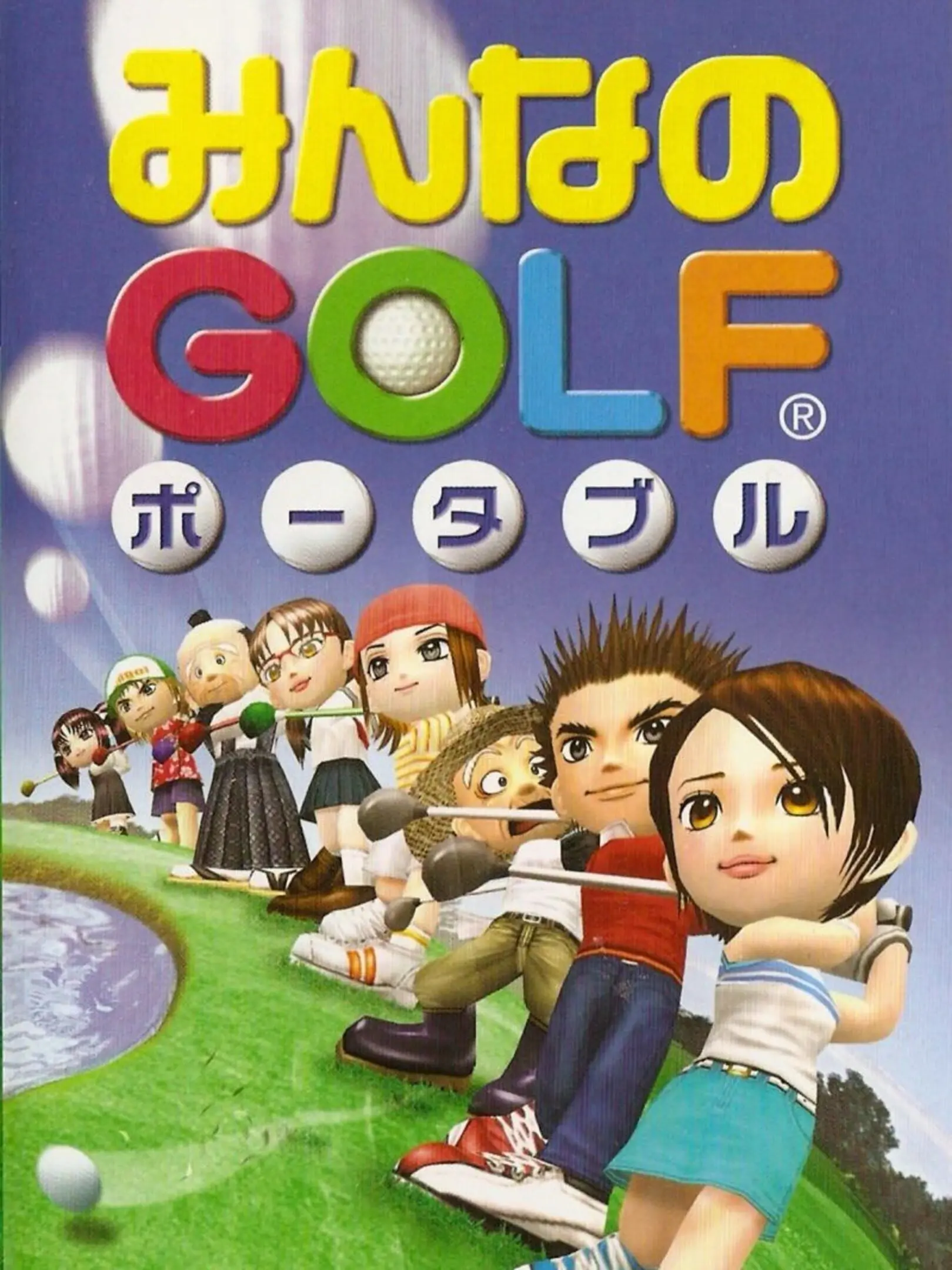 Picture of Minna no Golf Portable 3
