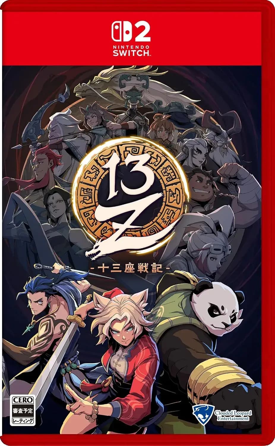 Picture of 13Z: The Zodiac Trials 1