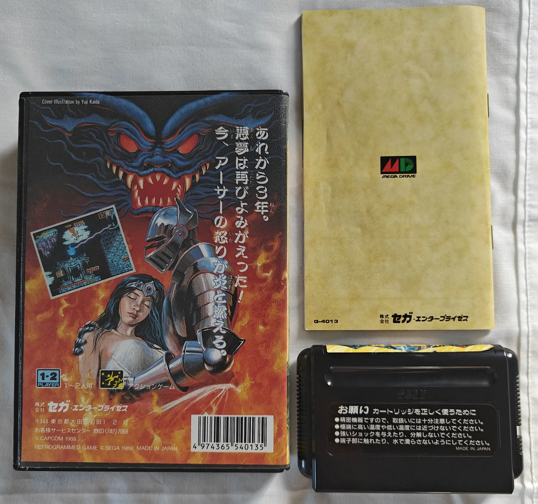 Picture of Daimakaimura 3
