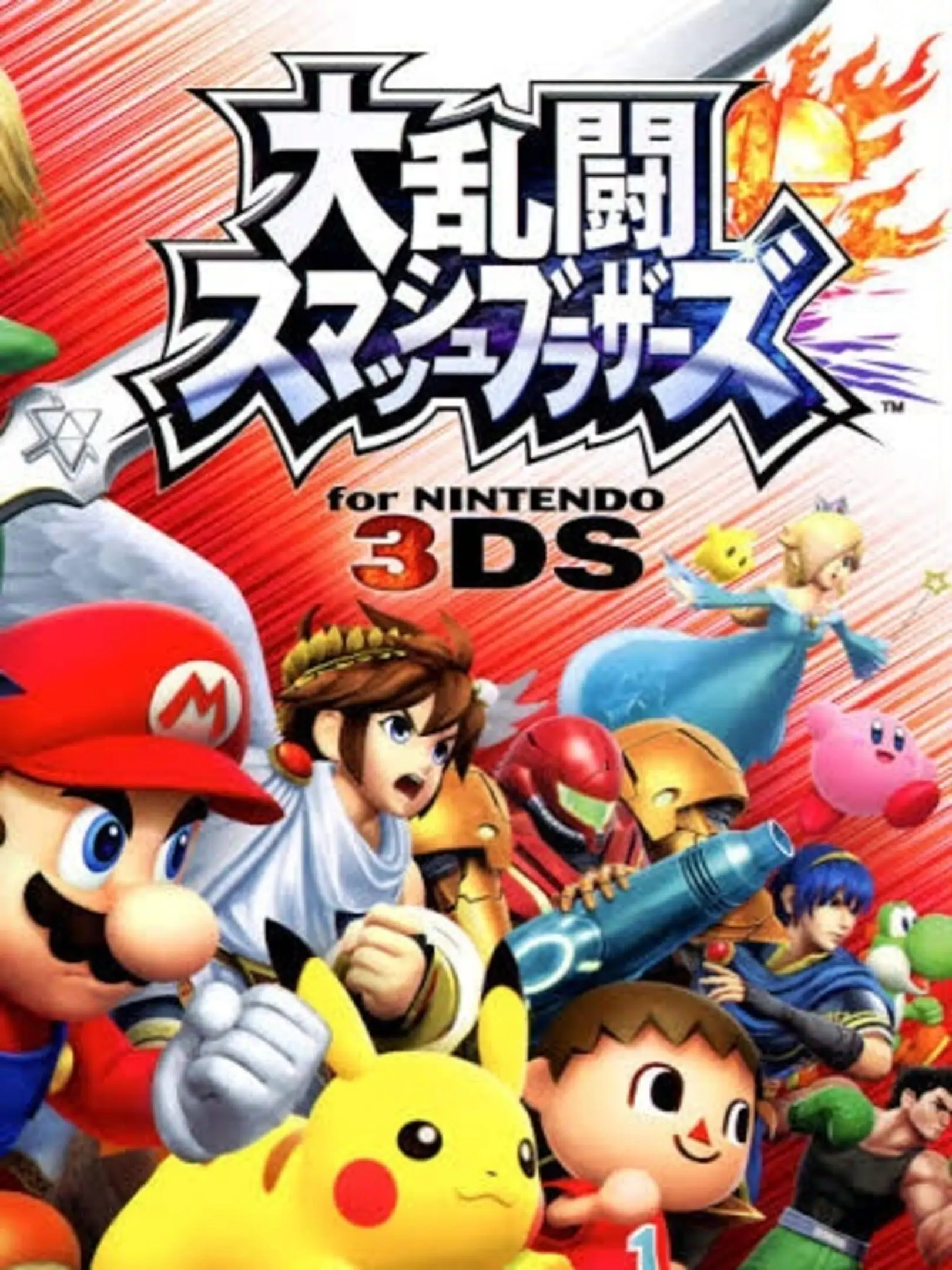 Picture of Super Smash Bros. for Nintendo 3DS 2