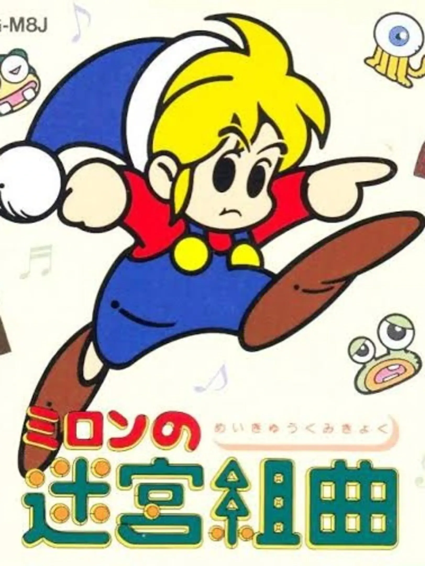 Picture of Milon's Secret Castle 3