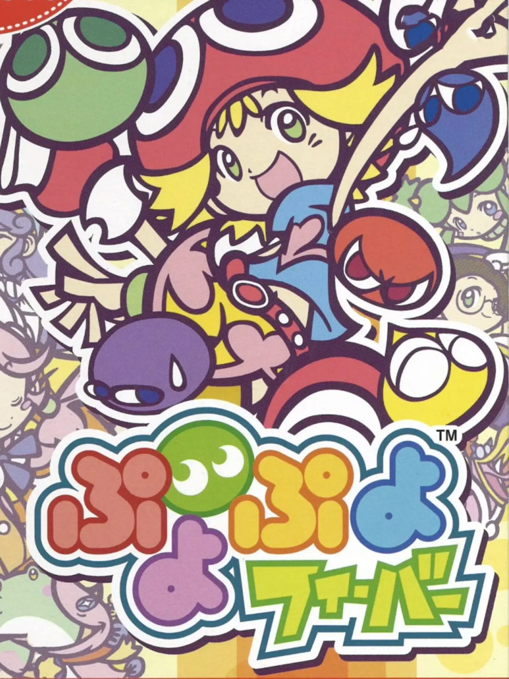 Picture of Puyo Puyo Fever 2