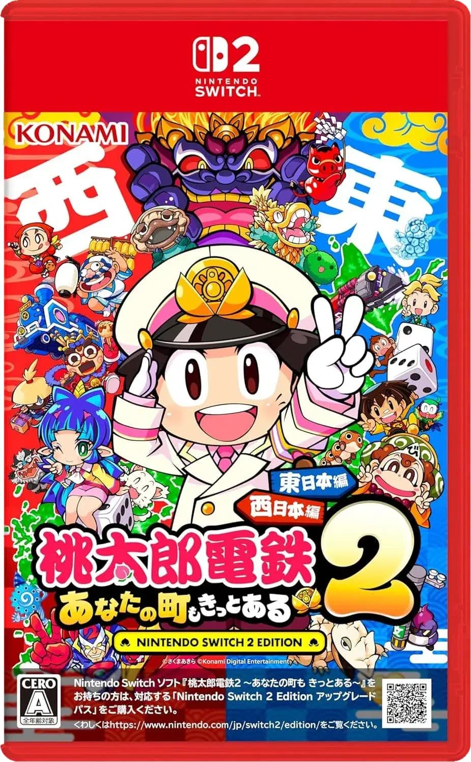 Picture of Momotaro Dentetsu 2: Anata no Machi mo Kitto Aru 1