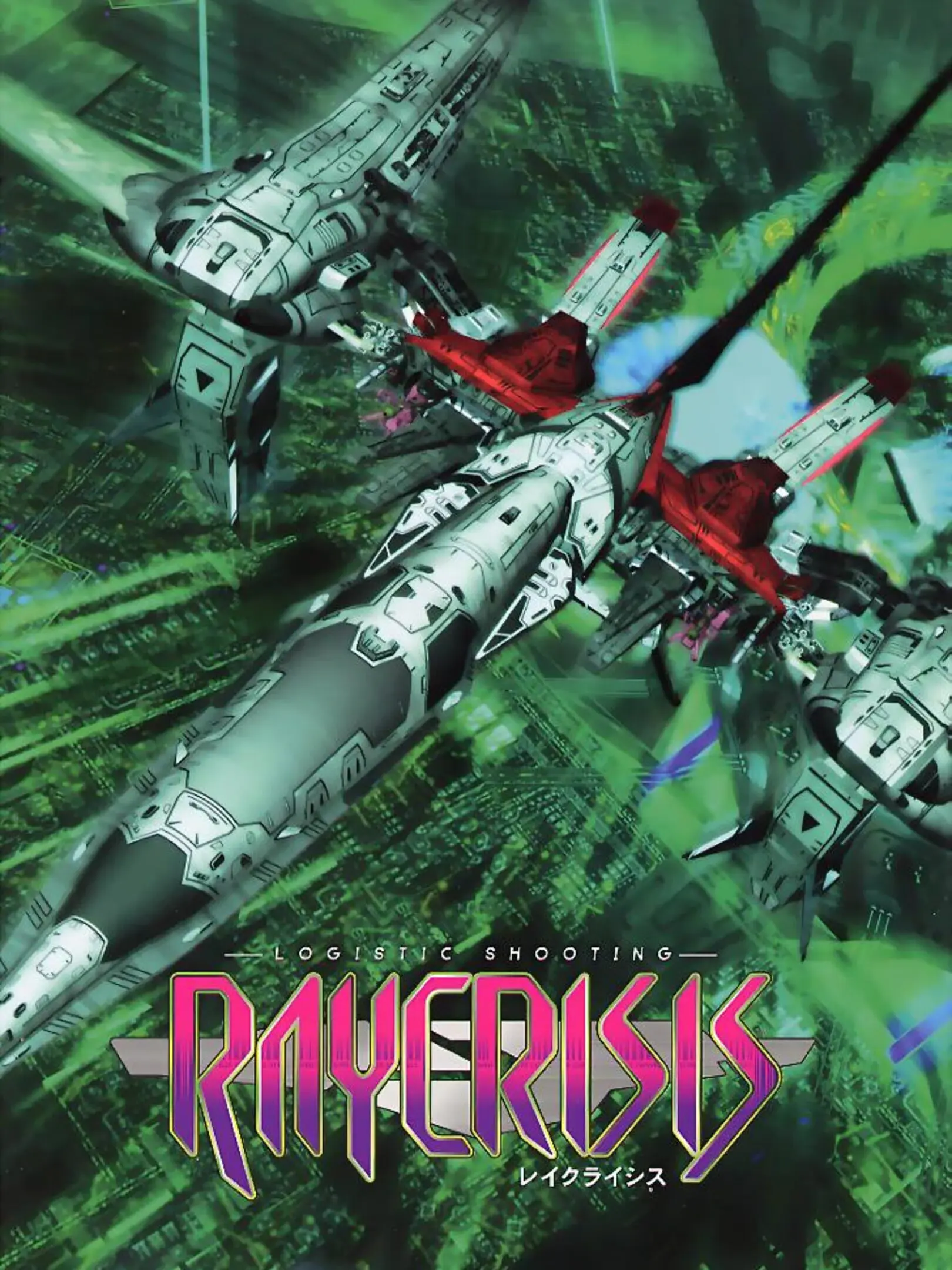 Picture of RayCrisis 2