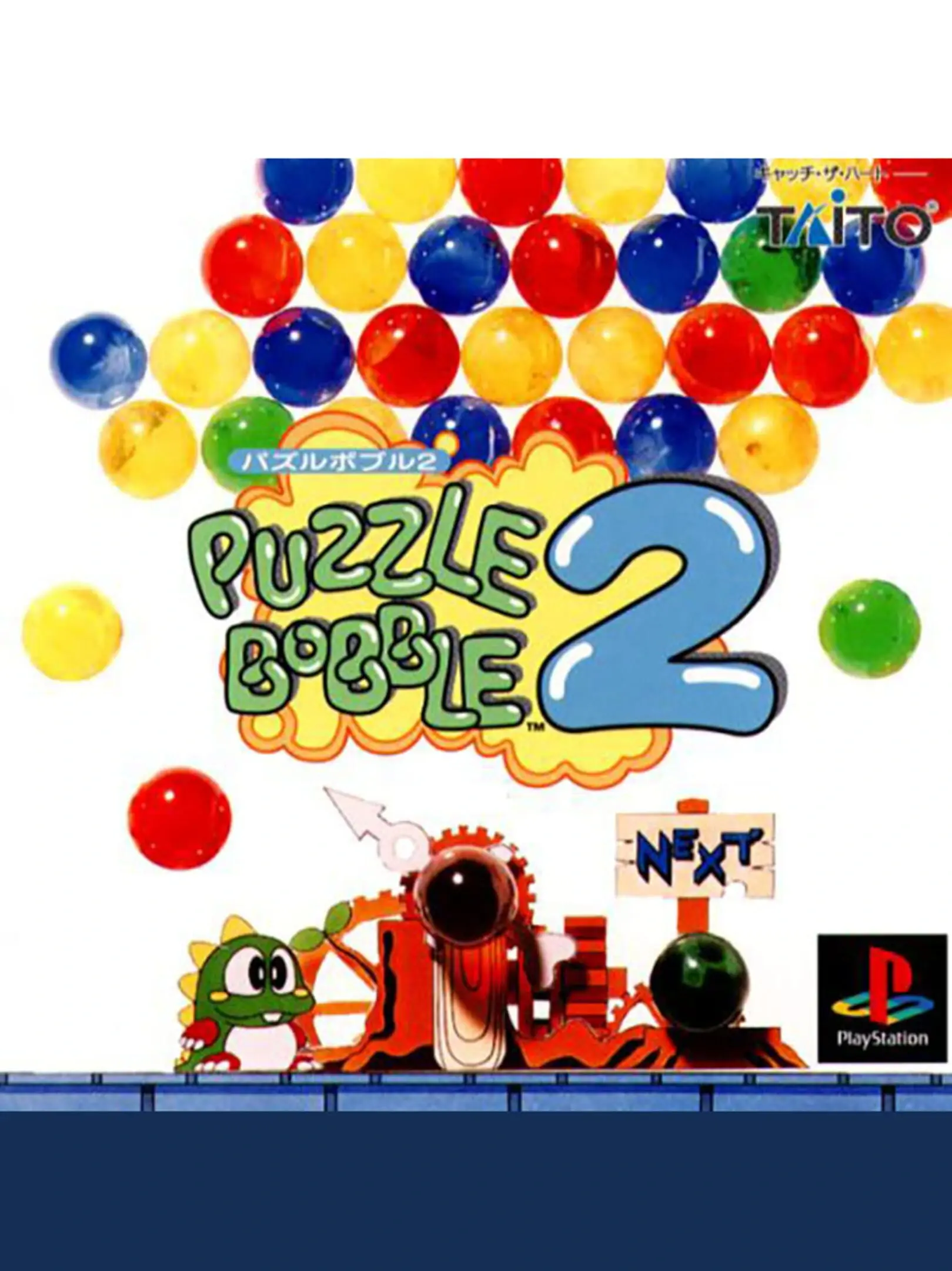 Picture of Puzzle Bobble 2 3