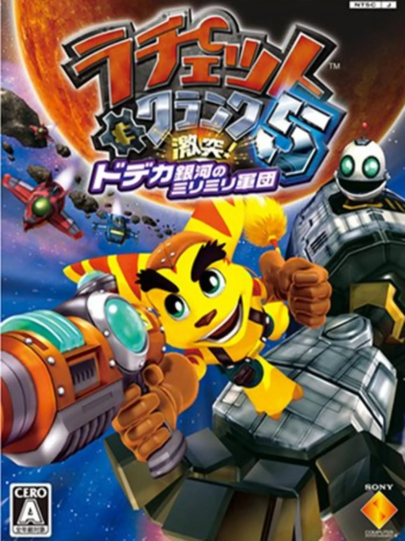 Picture of Ratchet & Clank 5: Gekitotsu! Dodeka Ginga no Mirimiri Gundan 2
