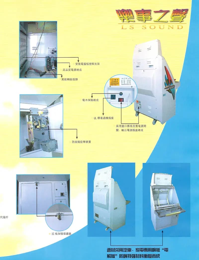 Picture of Super LS 25-29 8