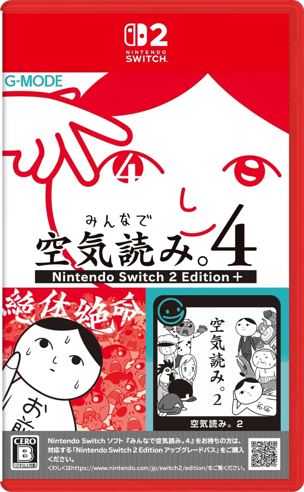 Picture of Kuukiyomi 4: Consider It 1