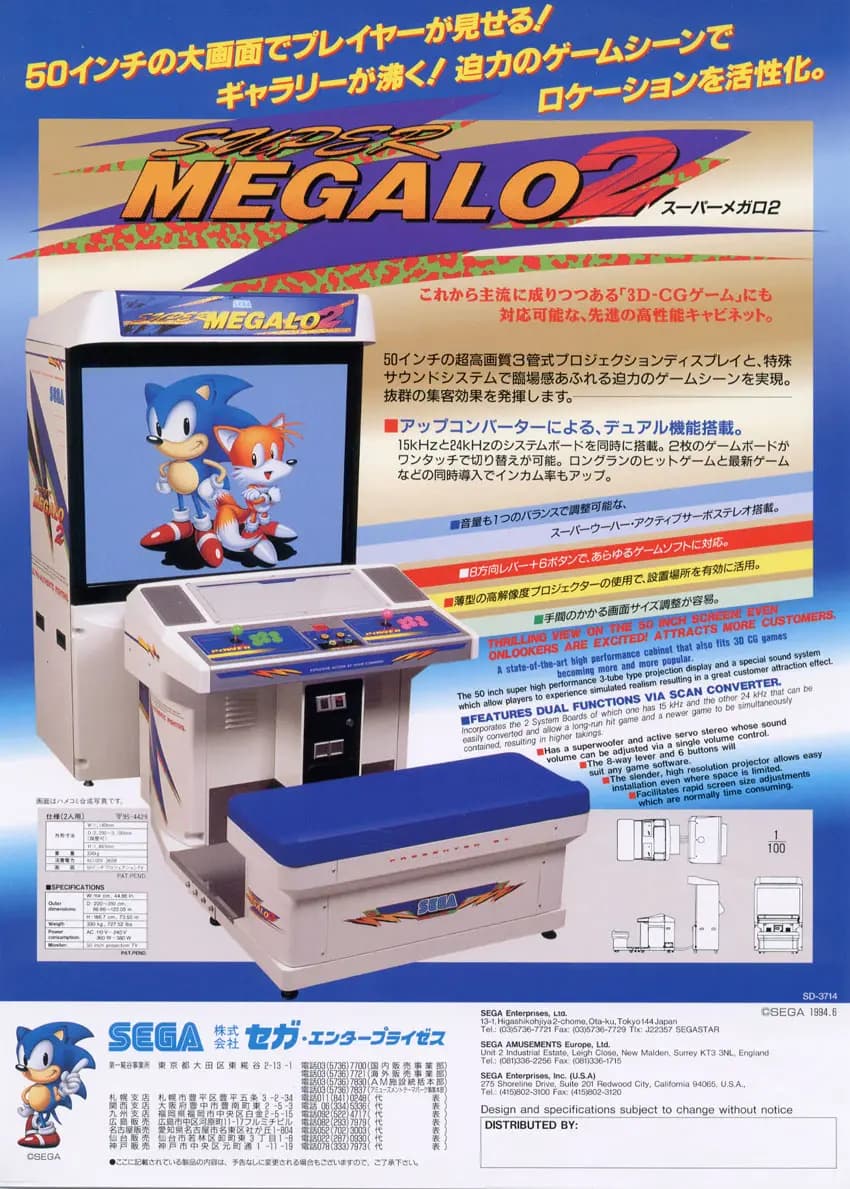 Picture of Super Megalo 2 9