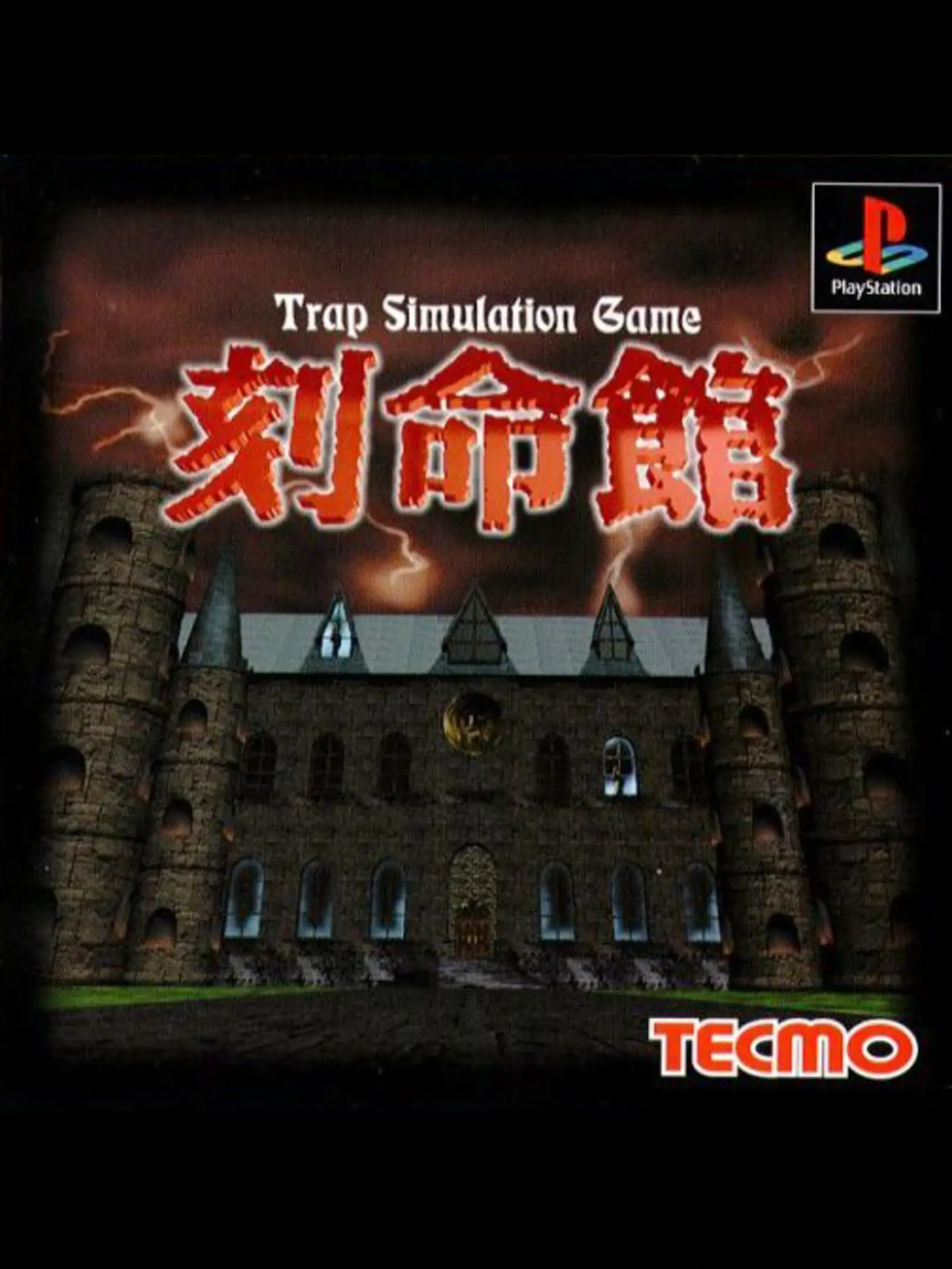 Picture of Kokumeikan: Trap Simulation Game 3