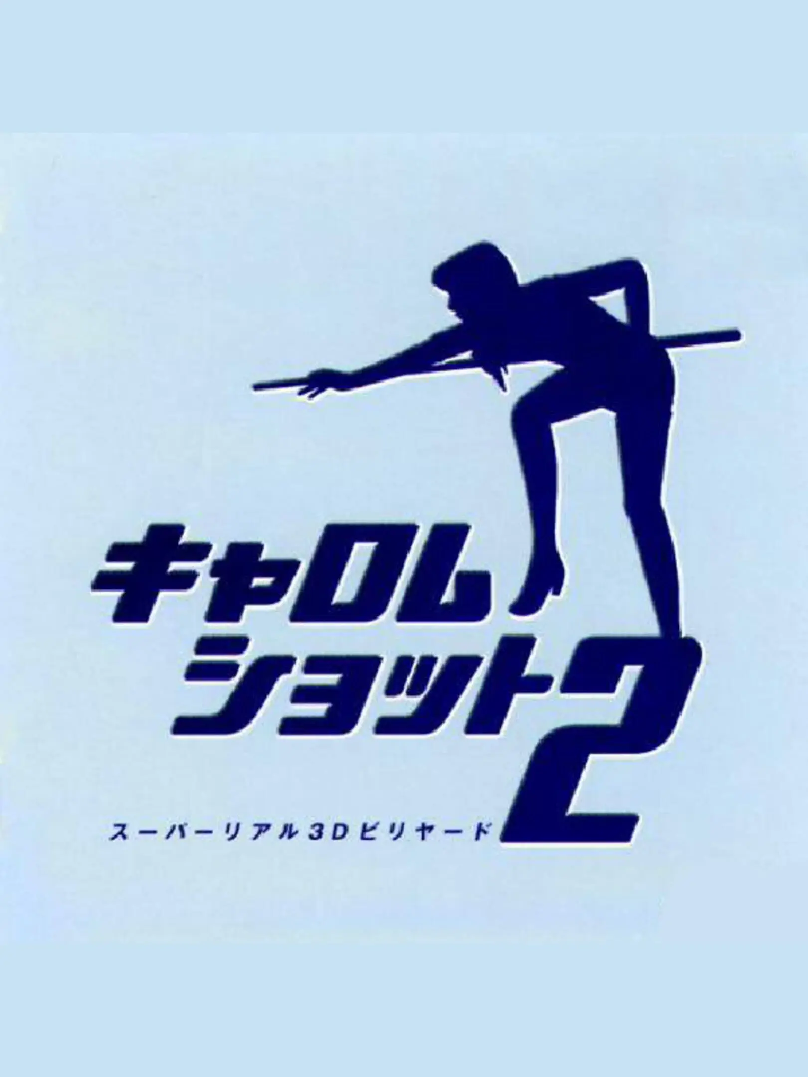 Picture of Backstreet Billiards 2