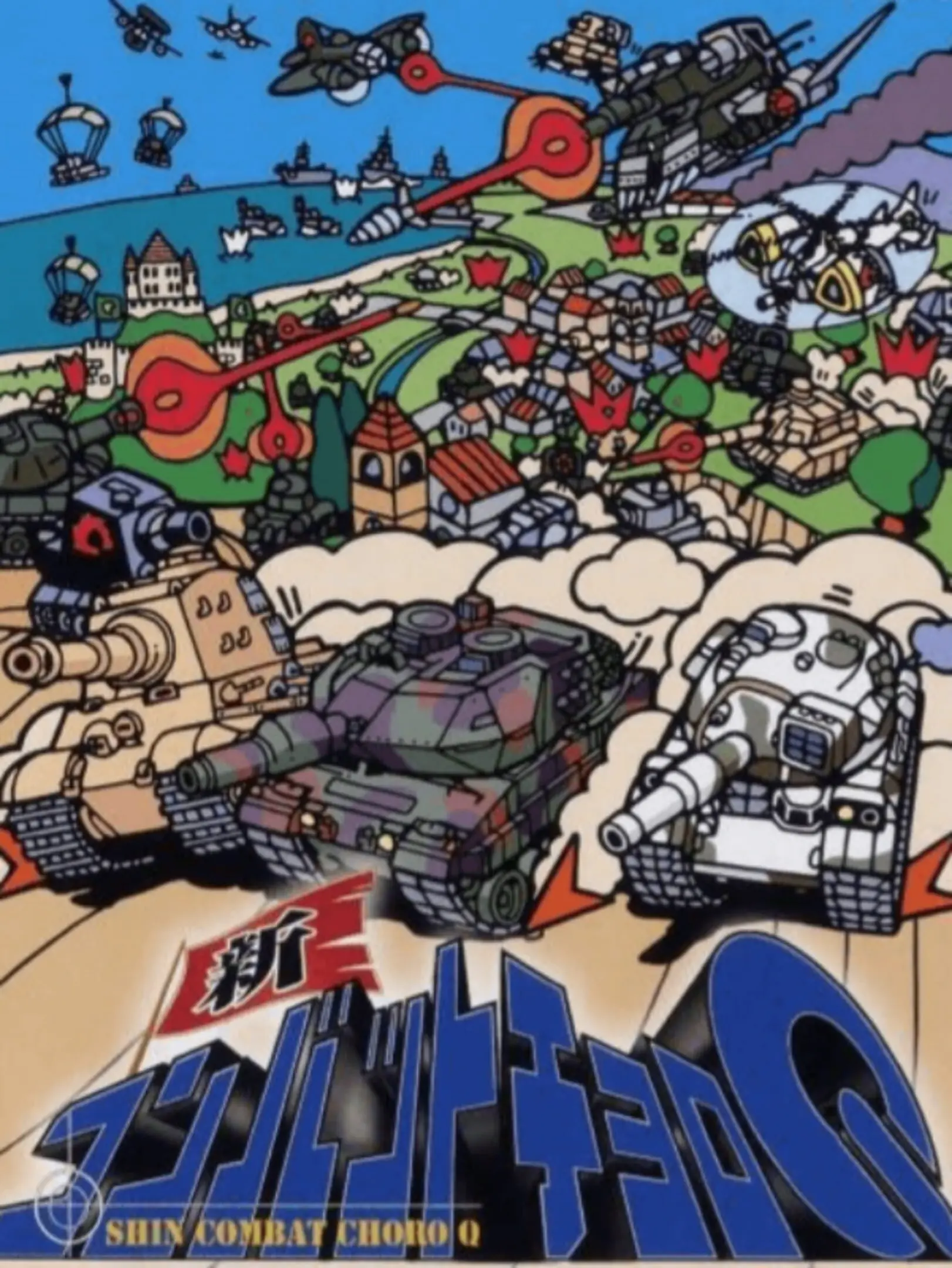 Picture of Shin Combat Choro Q 2