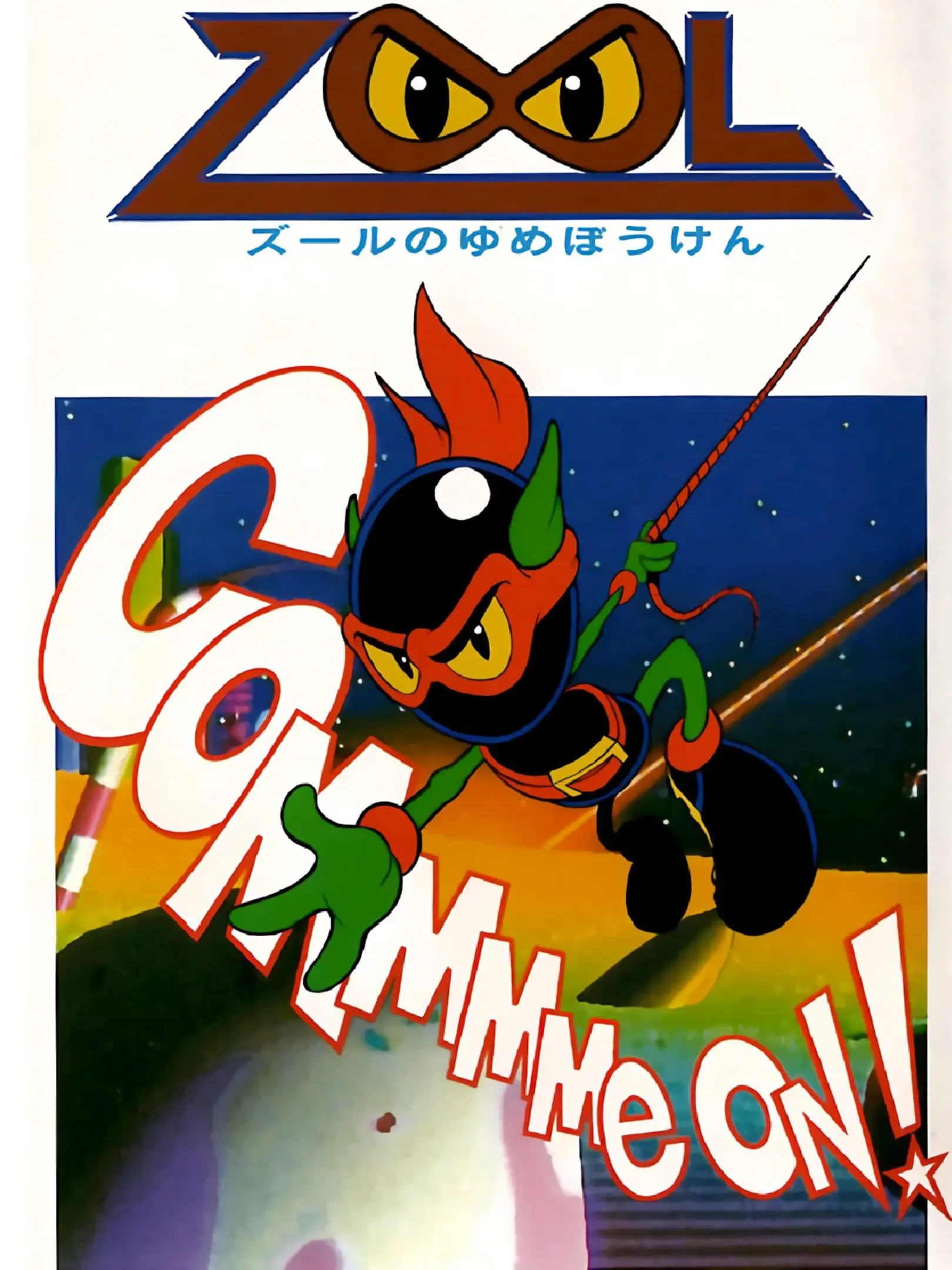 Picture of Zool: Ninja of the 'Nth' Dimension 3