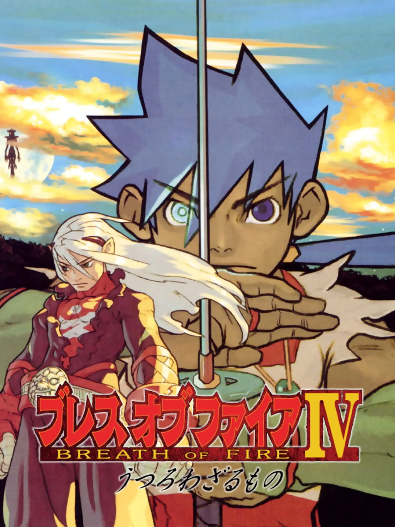 Picture of Breath of Fire IV 2
